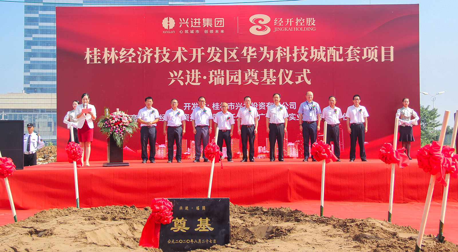 重磅！興進又一力作——興進·瑞園落地臨桂，奠基儀式今日盛啟